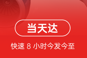 达州金垭空运地址航空货运公司【机场
